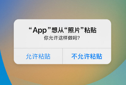 达州苹果手机维修分享iPhone 复制粘贴弹窗太烦人？终于可以在 iOS 16.1 中设置关闭了 