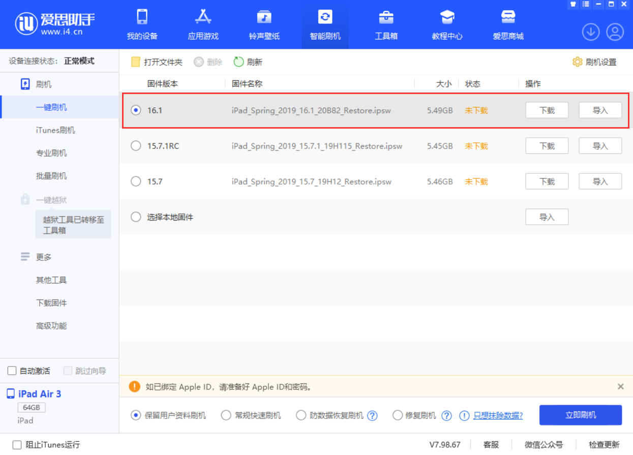 达州苹果手机维修分享iPadOS 16 正式版更新了哪些内容 