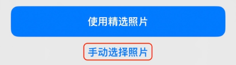 达州苹果14维修分享iPhone 14 Pro一键更换壁纸方法教程 