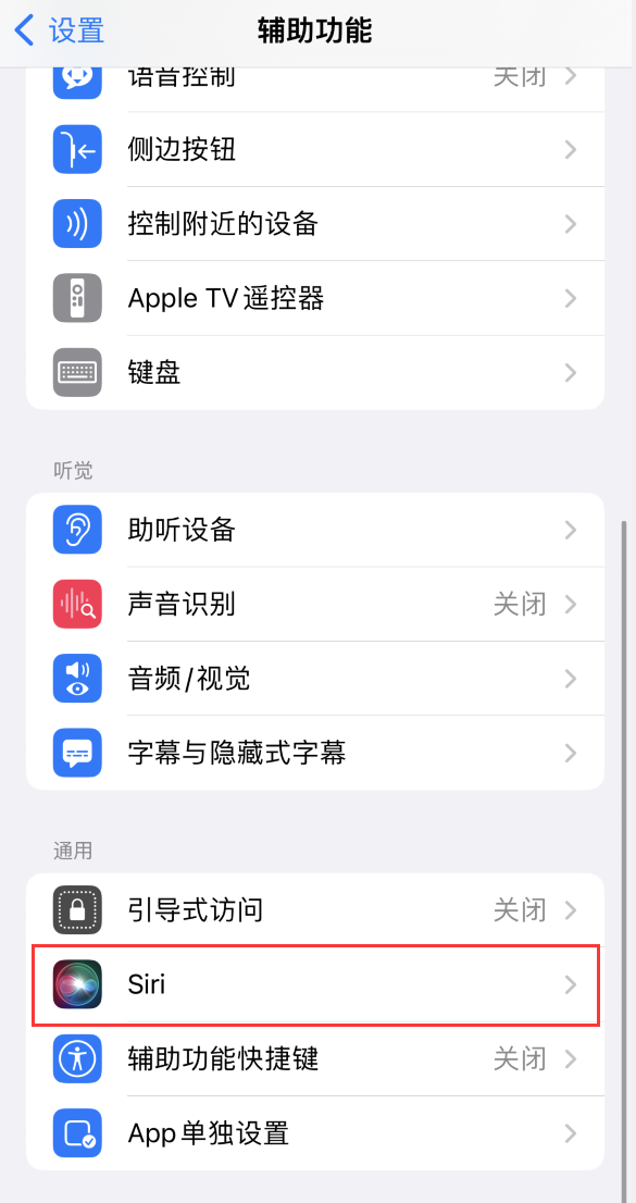 达州苹果手机维修分享iOS 16 支持让 Siri 通过 iPhone 扬声器播报通知和来电 