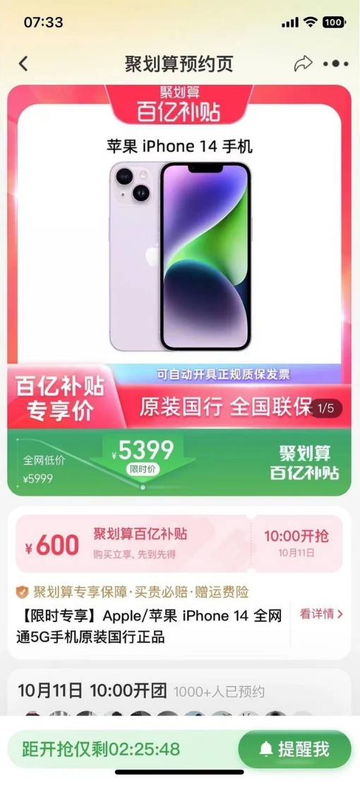 达州苹果14维修分享买iPhone14还是iPhone13 