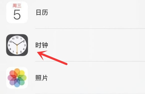 达州苹果手机维修分享iPhone手机如何添加时钟小组件 