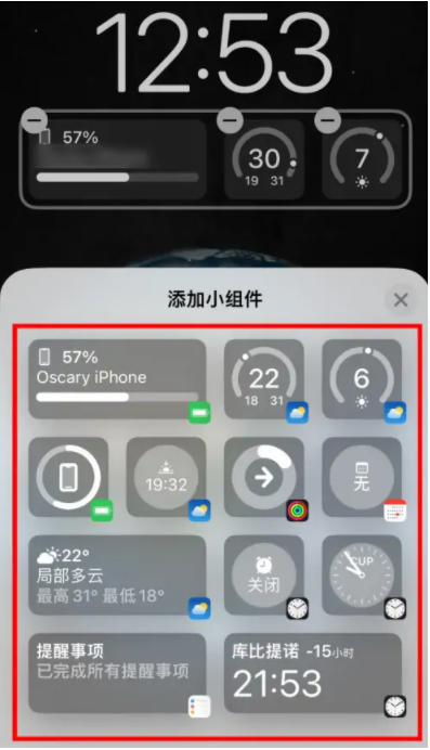 达州苹果手机维修分享iOS16锁屏小组件添加教程 
