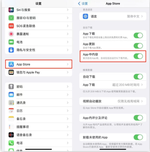 达州苹果手机维修分享iOS 16.1 beta3新增的自动下载 App功能有什么用 
