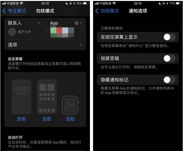 达州苹果14维修分享苹果 iPhone 14 Pro / Max 启用黑白 AOD 全天候显示方法教程 