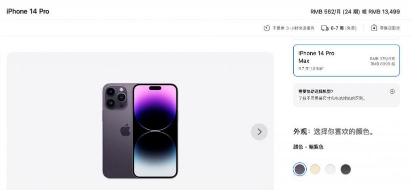 达州苹果14维修分享iPhone14 Pro有哪些优点 