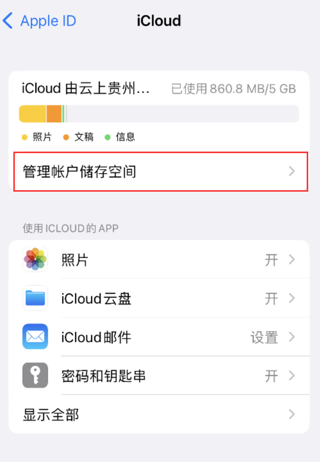 达州苹果手机维修分享iPhone 用户福利 