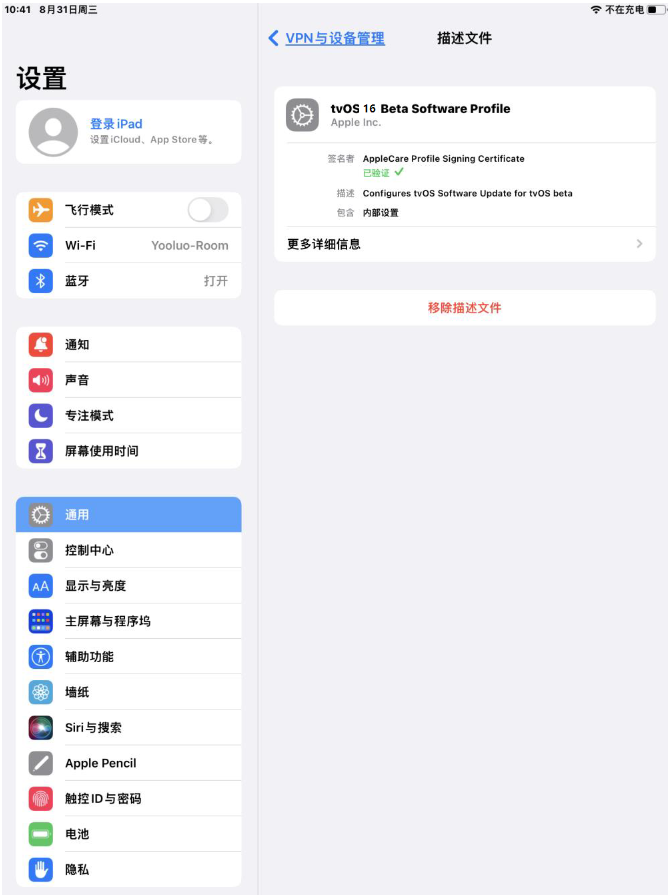 达州苹果手机维修分享iOS 16 测试版如何升级iOS 16正式版 