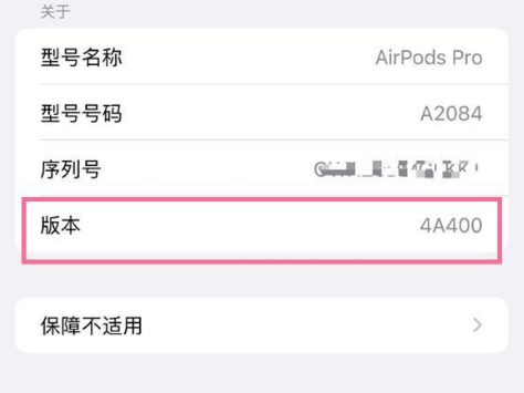 达州苹果手机维修分享AirPods pro固件安装方法 