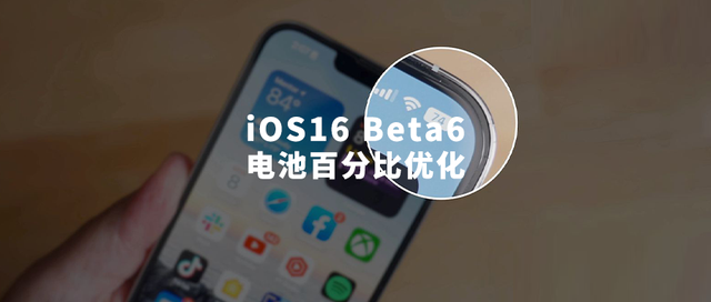 达州苹果手机维修分享iOS 16 Beta 6值得升级吗 