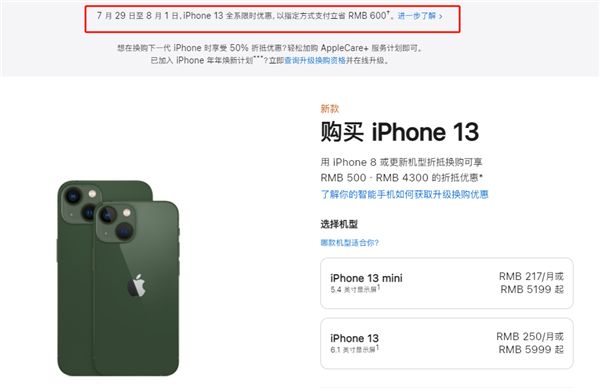 达州苹果13维修分享现在买iPhone 13划算吗 