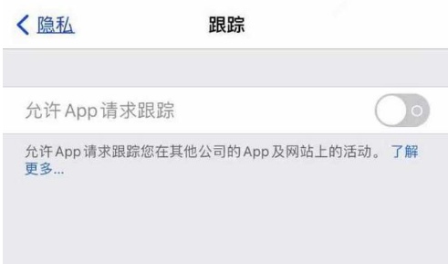 达州苹果13维修分享使用iPhone13时如何保护自己的隐私 