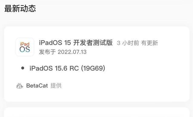 达州苹果手机维修分享苹果iOS 15.6 RC版更新建议 