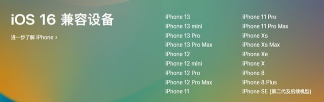 达州苹果手机维修分享iOS 16为什么要抛弃iPhone 7 