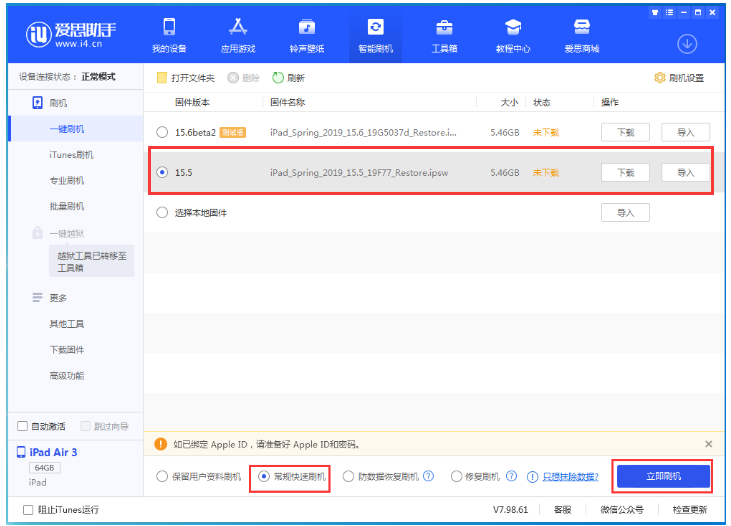 达州苹果手机维修分享iOS 16降级iOS 15.5方法教程 