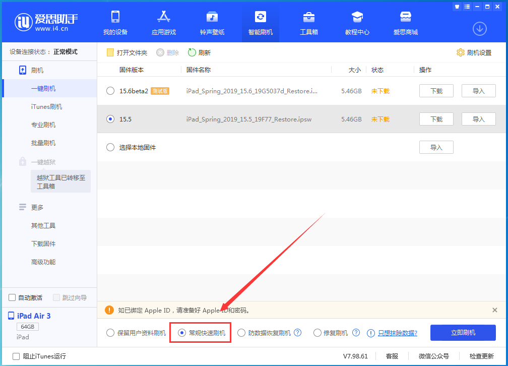 达州苹果手机维修分享iOS 16续航怎么样 