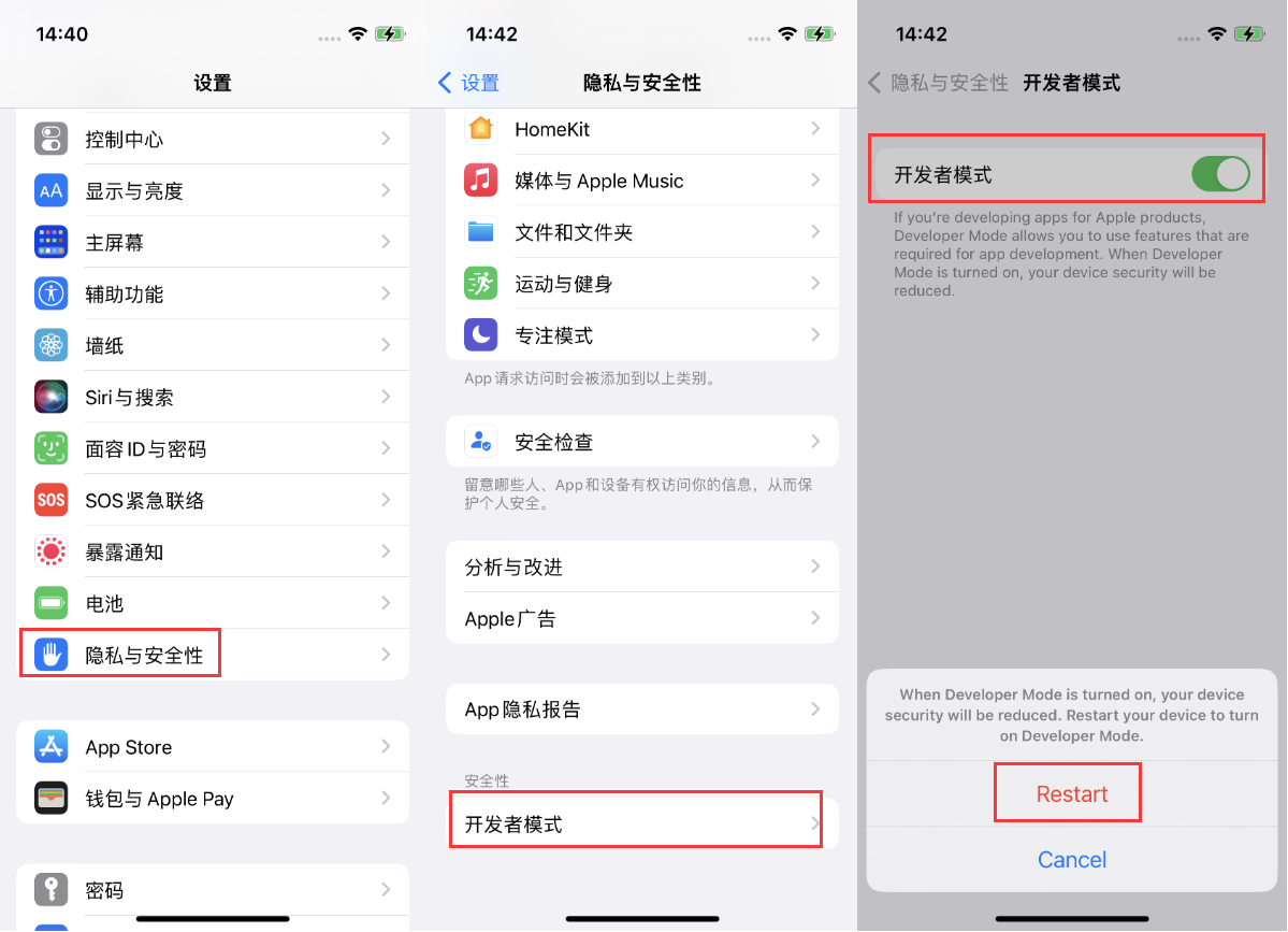 达州苹果手机维修分享iOS 16新增的开发者模式有什么用 