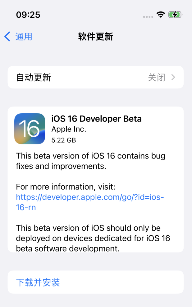 达州苹果手机维修分享描述文件升级iOS 16方法教程 