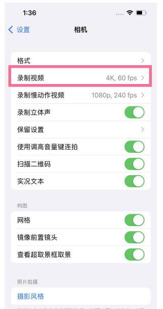 达州苹果13维修分享iPhone13怎么打开HDR视频 