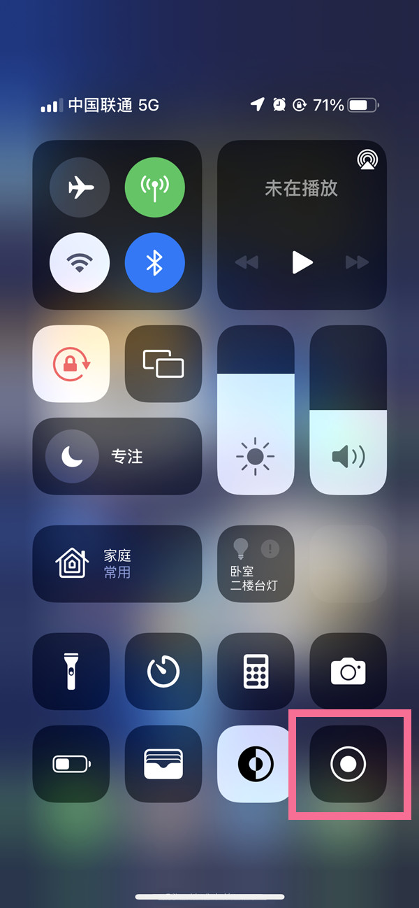 达州苹果13维修分享iPhone 13屏幕录制方法教程 