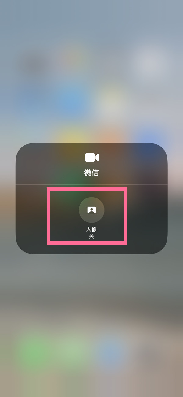 达州苹果13维修分享iPhone 13微信视频有美颜吗 