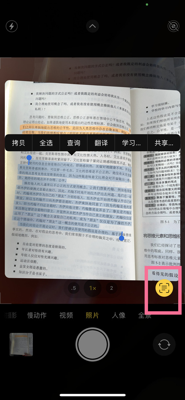 达州苹果手机维修分享iOS 15照片文字怎么提取 