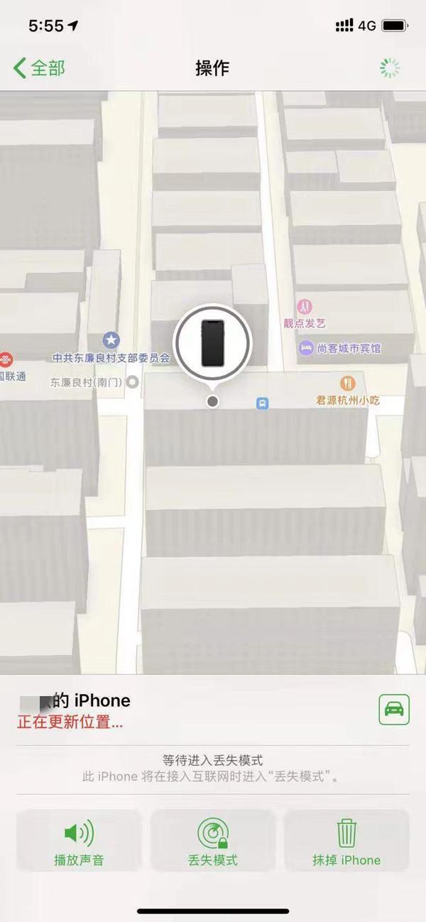 达州苹果13维修分享iPhone 13开启查找我的手机方法教程 