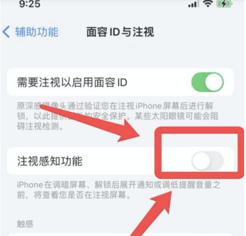 达州苹果13维修分享为什么iPhone 13来电铃声忽大忽小 
