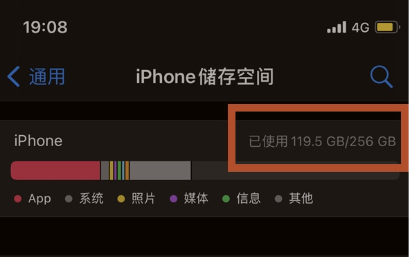 达州苹果13维修分享iPhone13如何查看剩余内存 