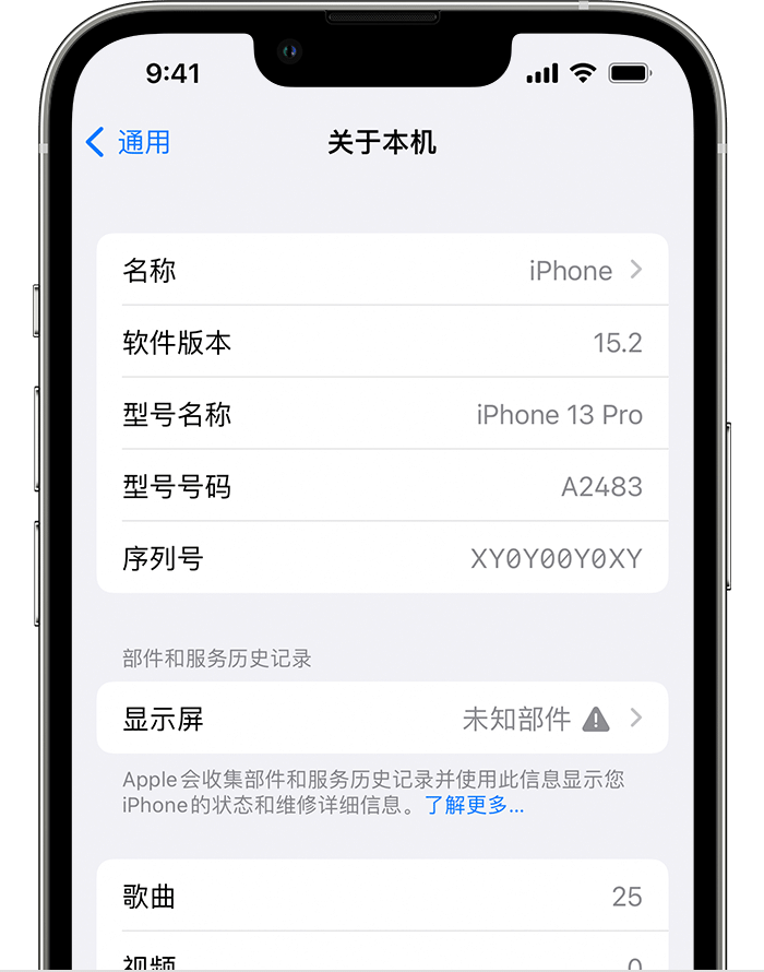 达州苹果手机维修分享iOS 15.2 重要细节更新 