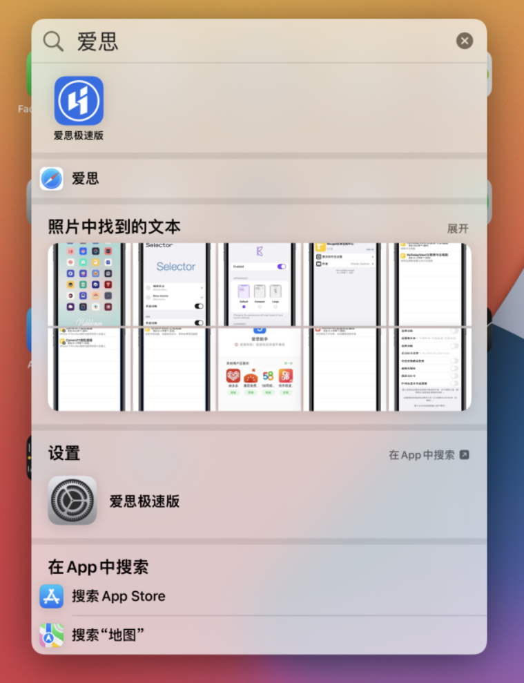 达州苹果手机维修分享小技巧 