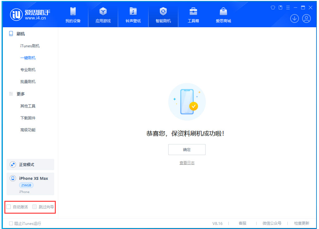 达州苹果手机维修分享iOS 17.4.1正式版升级 