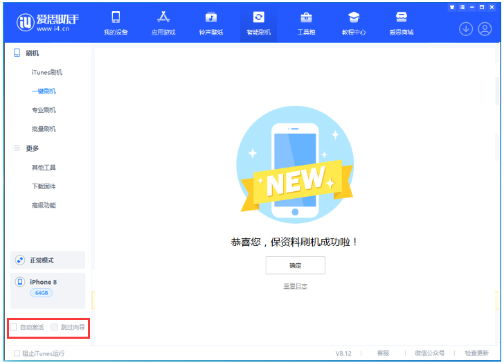 达州苹果手机维修分享iOS 16.7.1正式版升级 