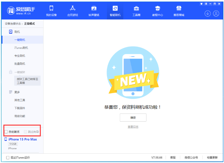 达州苹果手机维修分享iOS 17.0.3 正式版升级 