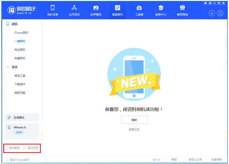 达州苹果手机维修分享iOS 17.0.2 正式版升级 