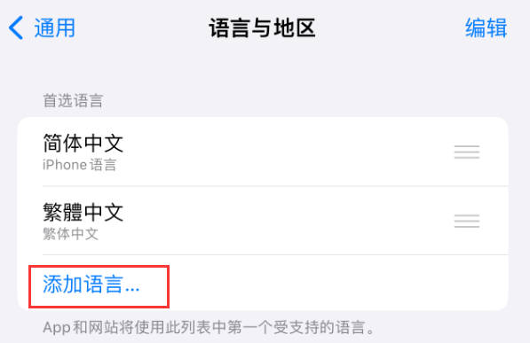 达州苹果手机维修分享在 iPhone 上使用 Safari 浏览器翻译网页 