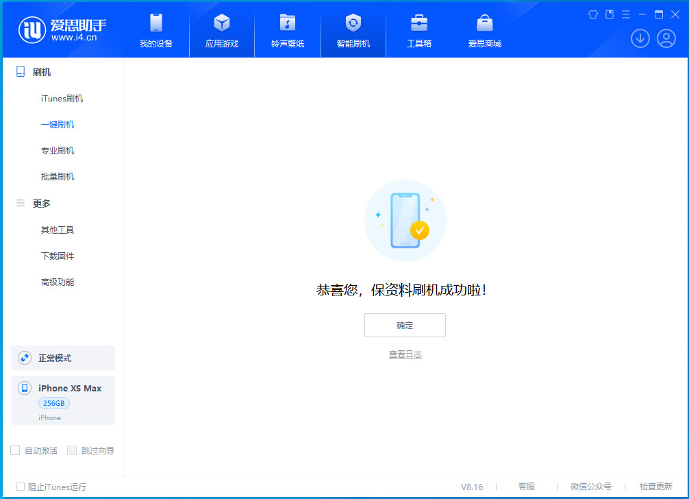 达州苹果手机维修分享没有接收到iOS更新推送怎么办 