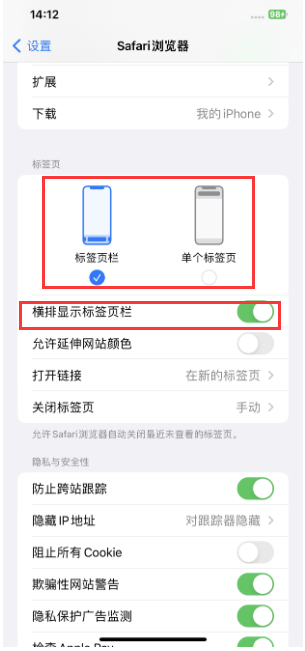 达州苹果手机维修分享Safari浏览器如何切换标签栏位置 