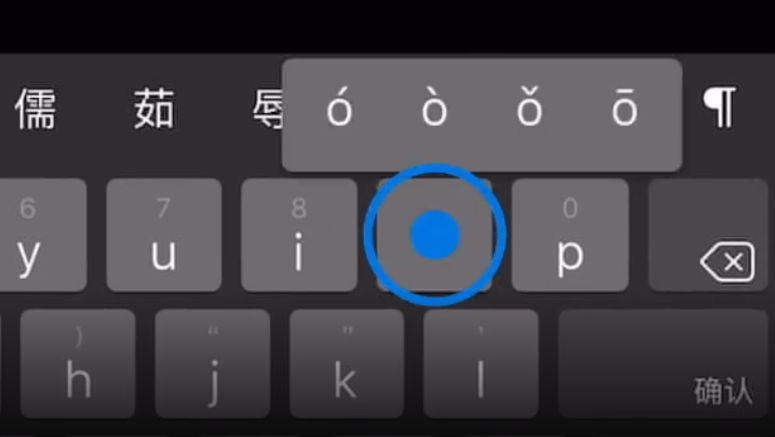 达州苹果手机维修分享iPad 键盘输入的三个小技巧 