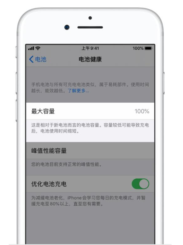 达州苹果手机维修分享iPhone电池健康度是否需要过分关注 