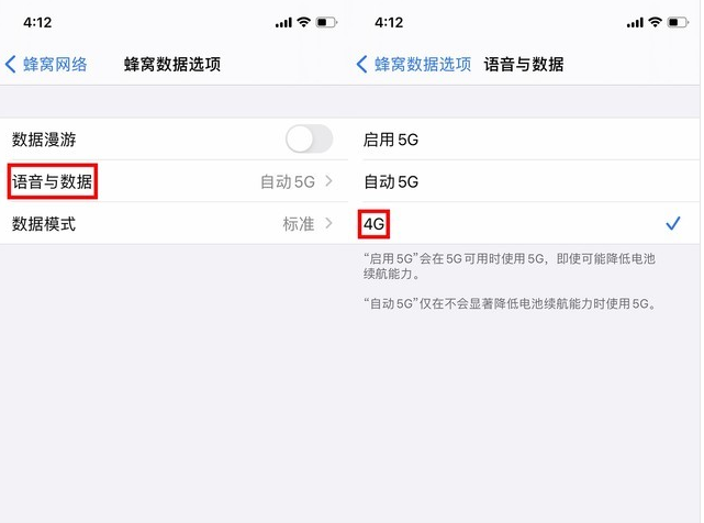 达州苹果手机维修分享iPhone使用5G更耗电吗 