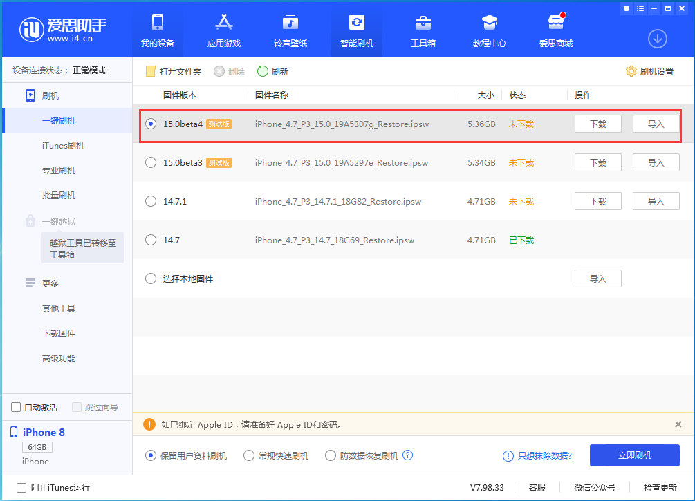达州苹果手机维修分享iOS15 Beta4更新内容汇总 