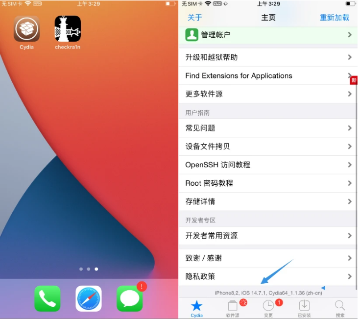 达州苹果手机维修分享iOS 14.7.1正式版支持 checkra1n 越狱吗 