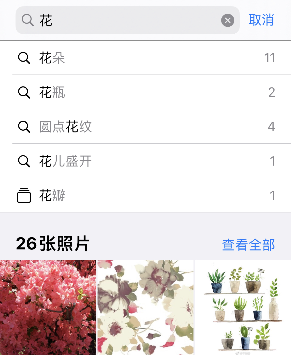 达州苹果手机维修分享iPhone 小技巧 