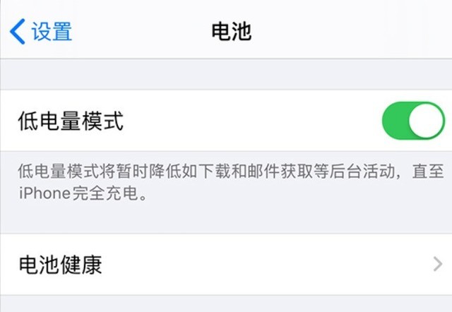达州苹果手机维修分享苹果 iPhone 12 的省电小技巧 