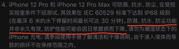 达州苹果手机维修分享为什么 iPhone 标明防水仍有可能进水损坏 