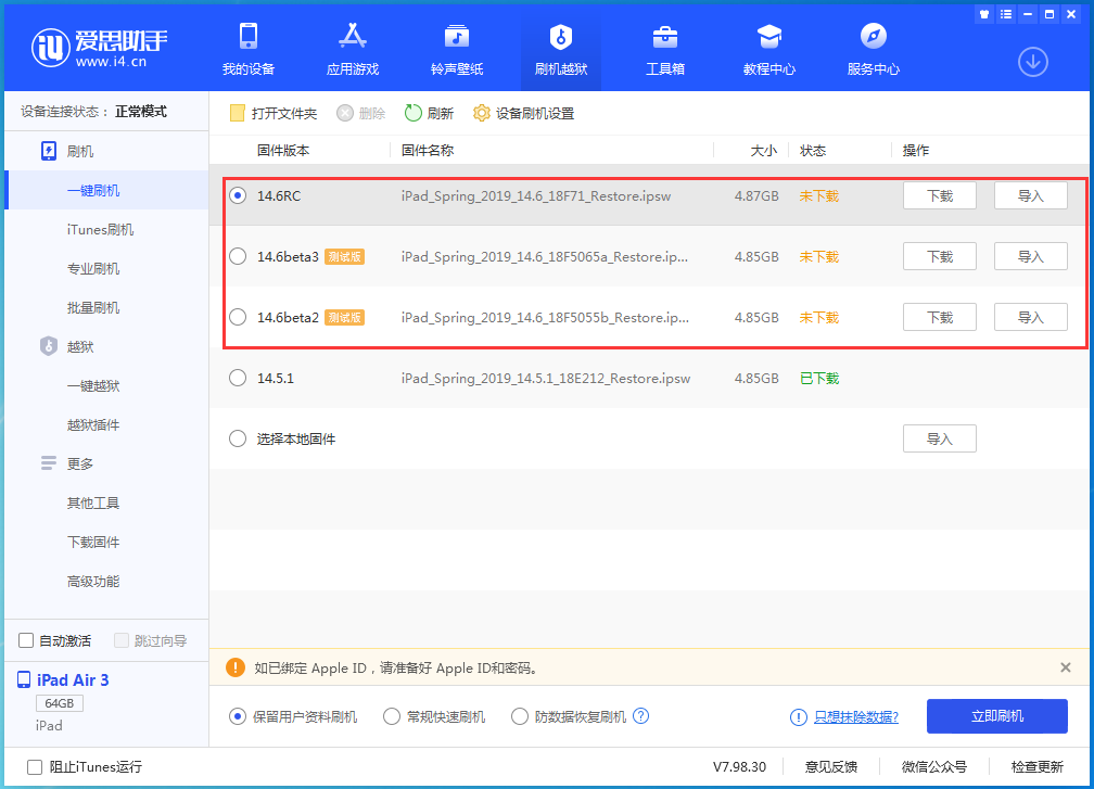 达州苹果手机维修分享升级iOS14.5.1后相机卡死怎么办 