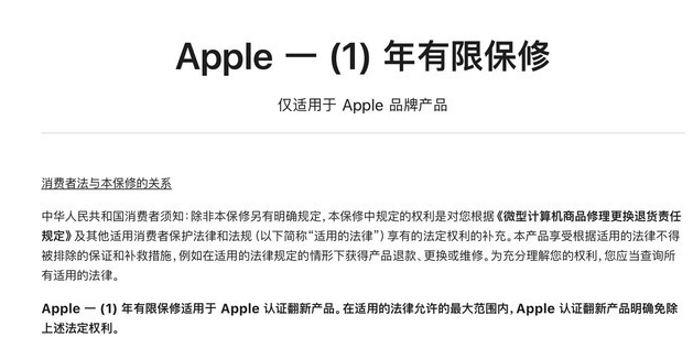 达州苹果手机维修分享苹果官翻机值得选购吗 