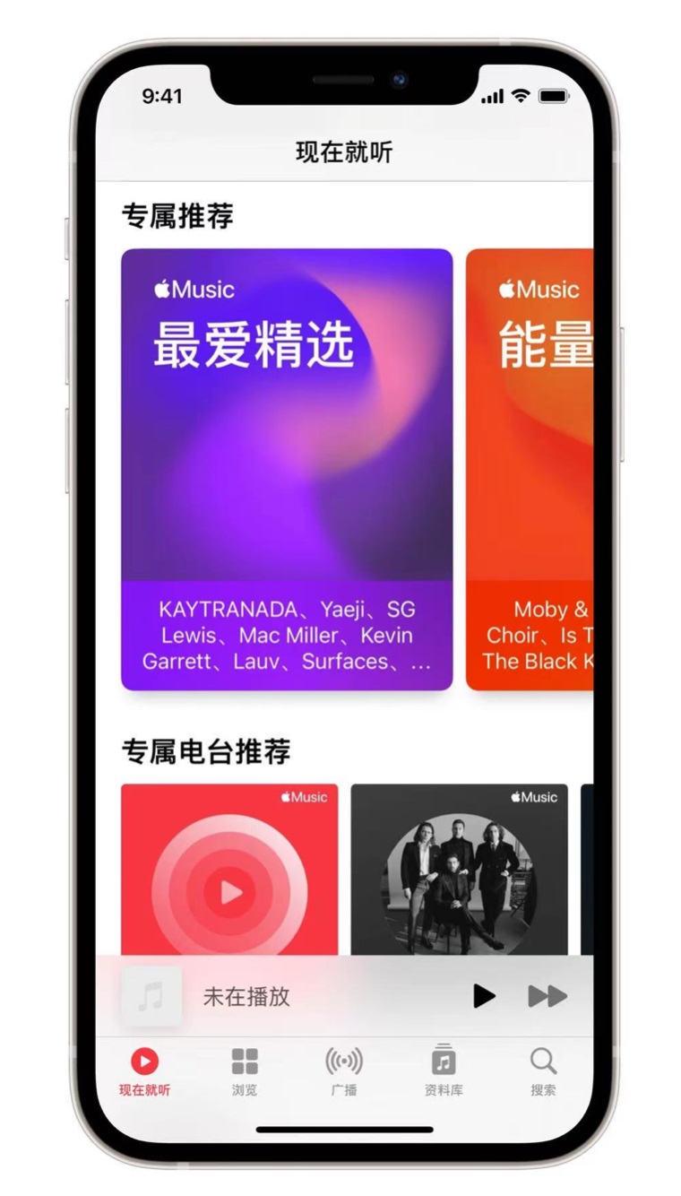 达州苹果手机维修分享iOS 14.5 Apple Music 新功能 
