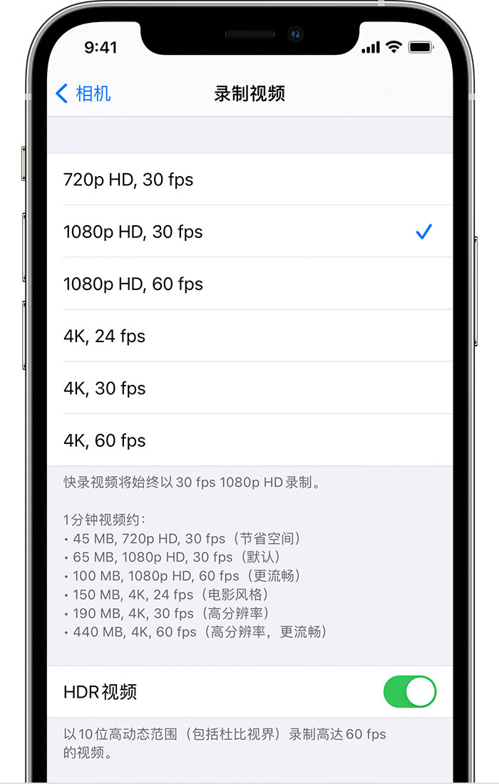 达州苹果手机维修分享如何在 iPhone 上播放和录制 HDR 视频 
